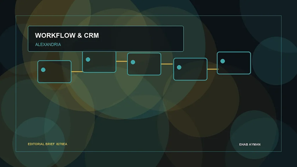 صورة تحريرية لموضوع ترحيل CRM للعيادات في الإسكندرية: نقل الفرق دون فقدان السياق