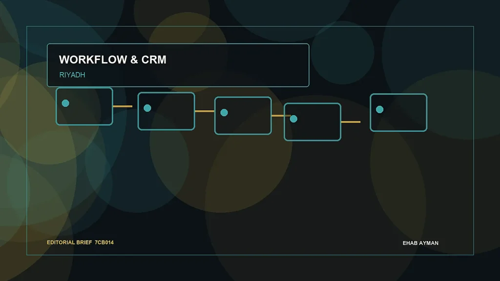صورة تحريرية لموضوع ترحيل CRM للعيادات في الرياض: نقل الفرق دون فقدان السياق