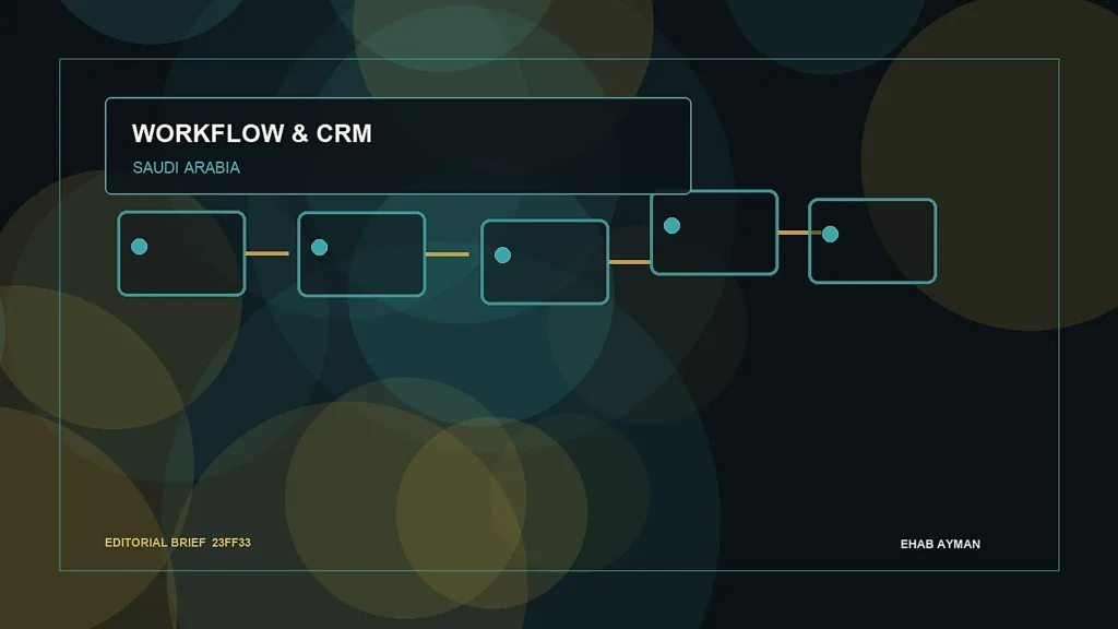 صورة تحريرية لموضوع CRM للقطاع الصحي في السعودية: إطار إداري عملي